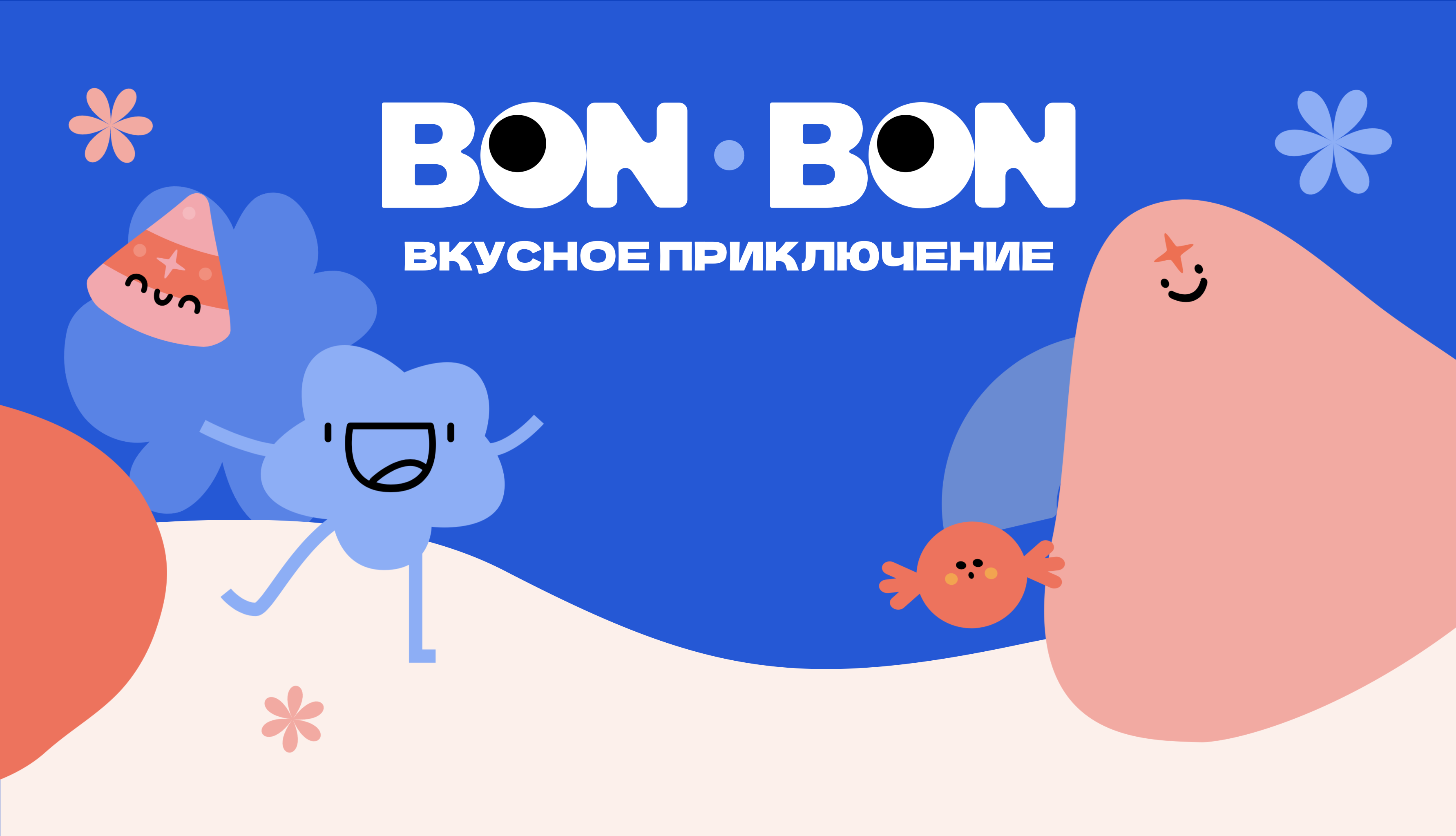 Магазин мармелада "BonBon.Magaz"