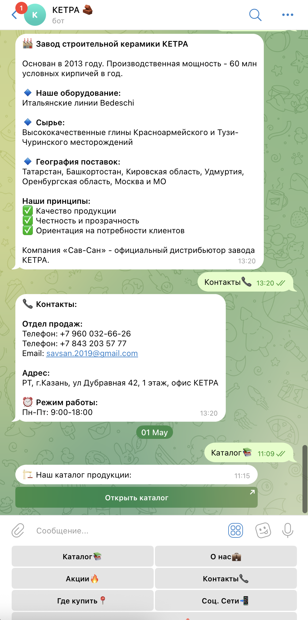 Телеграм бот "Ketra"